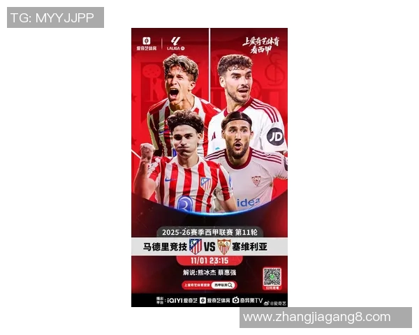 西甲联赛新赛季前瞻：豪门争锋新星崛起，冠军争夺激烈竞争升级